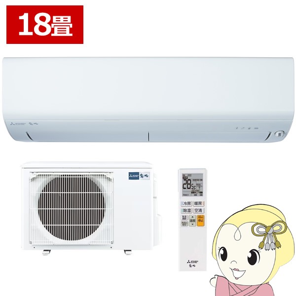 エアコン,三菱 | 京都発 家電現金卸の老舗が運営する通販ショップ 