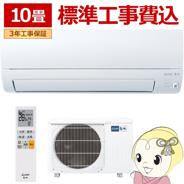 エアコン 【標準工事費込】 三菱電機 ルームエアコン 霧ヶ峰 AXV 