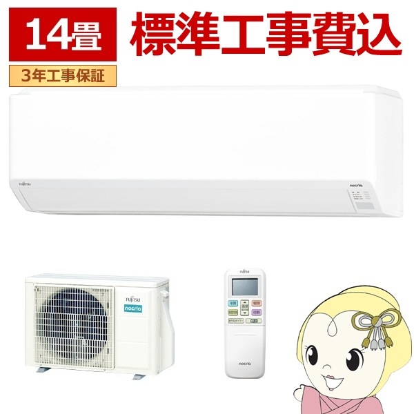 エアコン 【標準工事費込】 富士通ゼネラル AS-C405S-W ノクリア 