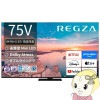 [ͽ��]�ƥ�� �����ֹ��� TVS REGZA 75V�� 4K���塼�ʡ���¢ 4K�б��վ��ƥ�� 4K MiniLED REGZA 75Z770R������̵��(�̳�ƻ�����졦Υ���б��Բ�)��