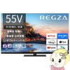 �ڼ��󤻡������ܰ�3��5�Ķ����ۥƥ�� TVS REGZA 4Kͭ��EL�ƥ�� REGZA �쥰�� 55V�� 4K���塼�ʡ���¢ YouTube �б� 55X9900R�ڴ�����͹������̵����(Υ�����)��