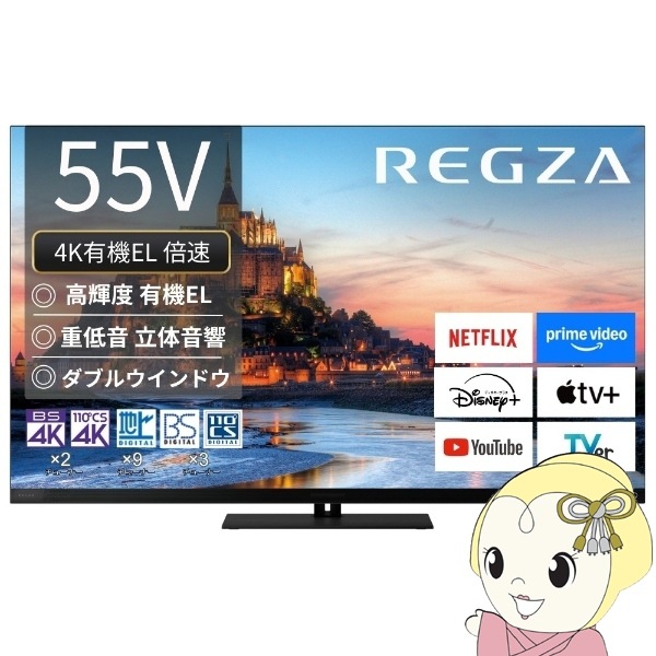 【福岡市限定】65型テレビ 東芝 REGZA 2020年 【安心の3ヶ月保証】 福岡市限定】65型テレビ 東芝 REGZA 2020年 【安心の3ヶ月保証】 TVS