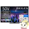 ڼ󤻡ܰ35Ķۥƥ TVS REGZA 50V 4K塼ʡ¢ 4Kб վƥ 4K ® REGZA 50Z670Rڴ͹̵(Υ)
