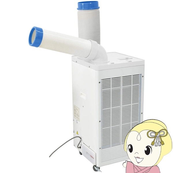 冷風機 スポットクーラー Amazon | LIMEY スポットクーラー 業務用 冷風機 冷風扇 工事