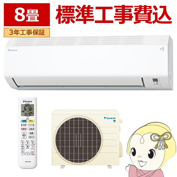 DAIKIN ルームエアコン 8畳用 ダイキン/DAIKIN ルームエアコン 〜8畳用 AN25NESK-W