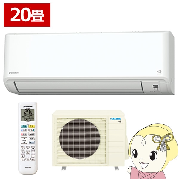 在庫あり エアコン 20畳 6.3kw ダイキン ルームエアコン CXシリーズ 単 
