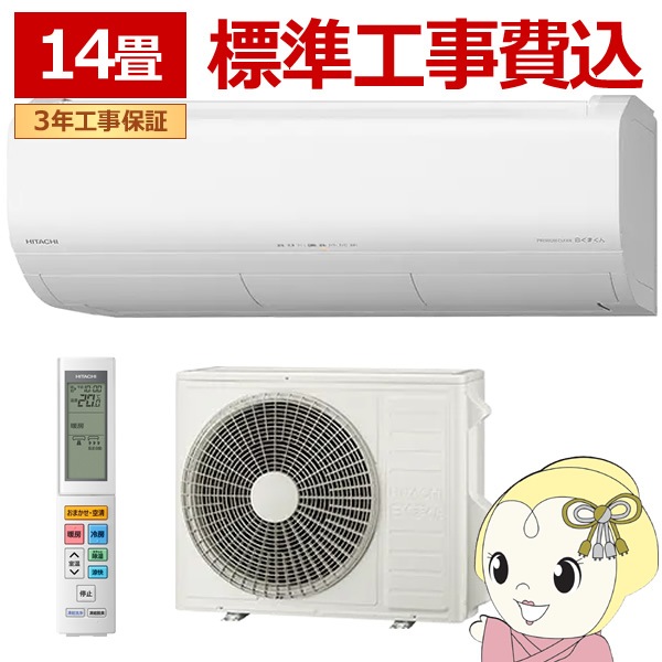 日立エアコン主に14畳用 2016年製 日立エアコン 200V 14畳程度 4.0kw
