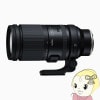  TAMRON Ķ˾󥺡 150-500mm F/5-6.7 Di III VC VXD ˥Zѡʥե륵 Model-A057Z̵(̳ƻ졦Υ)