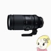  TAMRON Ķ˾󥺡 150-500mm F/5-6.7 Di III VC VXD եեX Model-A057X̵(̳ƻ졦Υ)