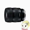  TAMRON ɸॺ 20-40mm F/2.8 Di III VXD ˡEѡʥե륵 Model-A062S̵(̳ƻ졦Υ)
