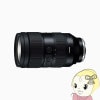  TAMRON ˾󥺡 35-150mm F/2-2.8 Di III VXD ˡEѡʥե륵 Model-A058S̵(̳ƻ졦Υ)