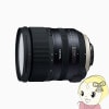  TAMRON ɸॺ SP 24-70mm F/2.8 Di VC USD G2 ˥Fѡʥե륵 Model-A032N̵(̳ƻ졦Υ)