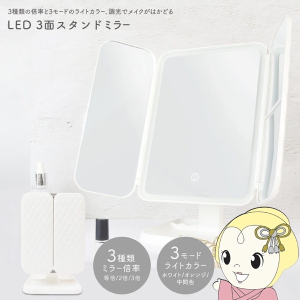 LEDライト付きミラー ホワイト ルチオ LEDスタンドミラー S | Francfranc（フランフラン）公式通販