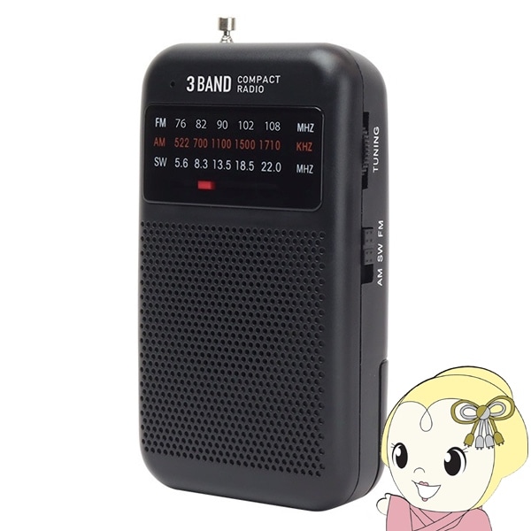 三和電器製作所　ラジオコントロール 携帯ラジオ マクロス 3バンド コンパクトラジオ AM/FM/SW（短波） 防災