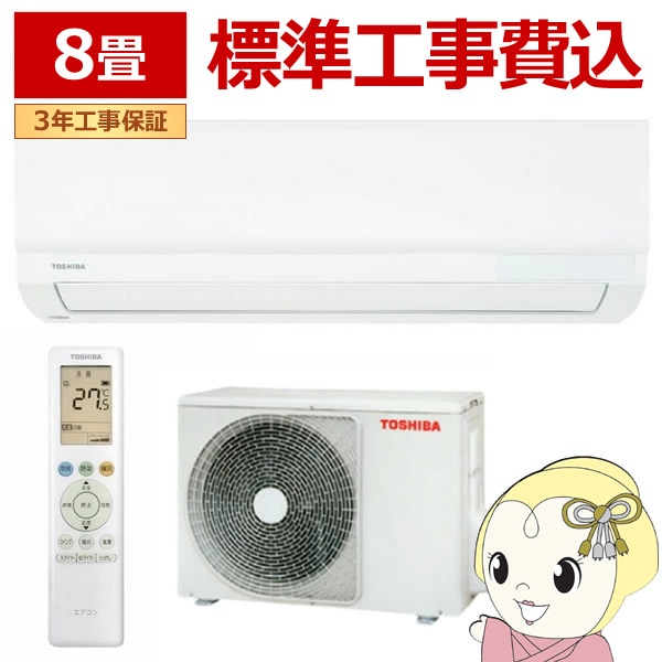 169　TOSHIBA　2019年製エアコン　14～16畳用　整備済み 169 TOSHIBA 2019年製エアコン 14～16畳用 整備済み 楽天市場