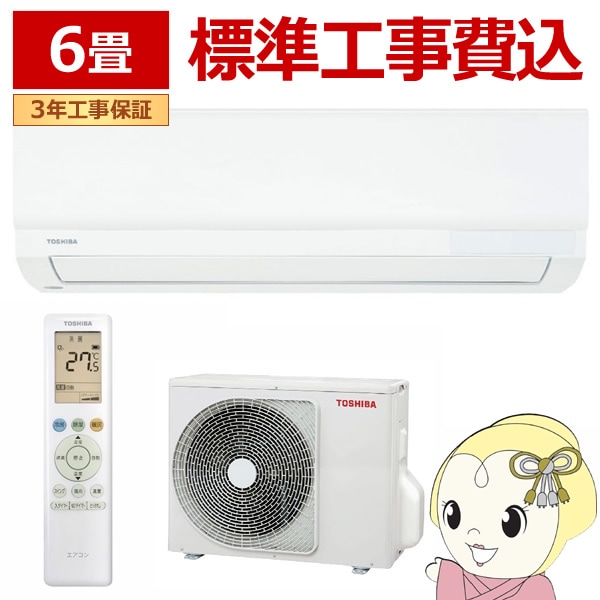 ⭕️2021年製 東芝 11～17畳用エアコン✅1年保証✅設置工事可✅分解洗浄済 エアコン 標準工事費込 東芝 RAS-2215TL-W ルームエアコン TL