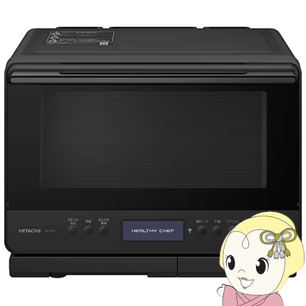 HITACHI スチームオーブンレンジ ヘルシーシェフMRO-SV2000 日立 ヘルシーシェフ MRO-NV2000 価格比較 - 価格.com