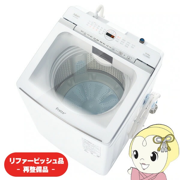 �߸˸¤ꡡ�ڥ�ե����ӥå�����/Ķ���ʡۡ�ɸ�����ֹ��������� ������ AQUA ����ư������ Prette plus ����10kg �ۥ磻�� AQW-VX10R-W ǯ���������ڵ��Ԥ�����̵����(¾�ϰ�������/�̳�ƻ�����졦Υ���б��Բ�)��