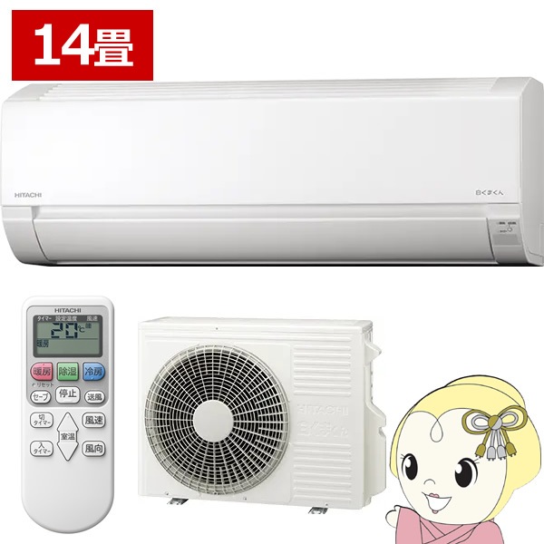 エアコン 14畳用 日立 4.0kW 200V 白くまくん AJシリーズ 2025年