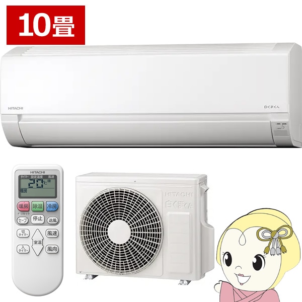 在庫あり エアコン 10畳 日立 RAS-AJ2825S-W コンパクト 日立 2025年