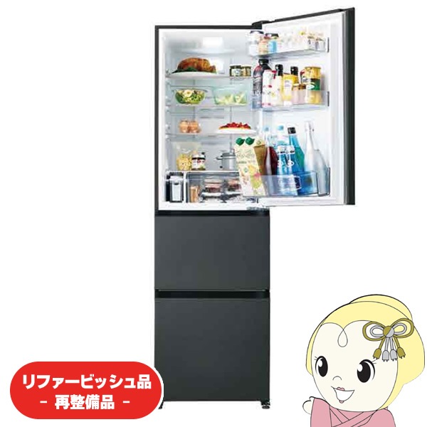 送料設置無料 ハイアール 最新モデル冷蔵庫 335L 【公式通販】