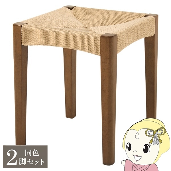 スツール 2脚組 同色2脚セット インテリア 可愛いスツール 天然木 