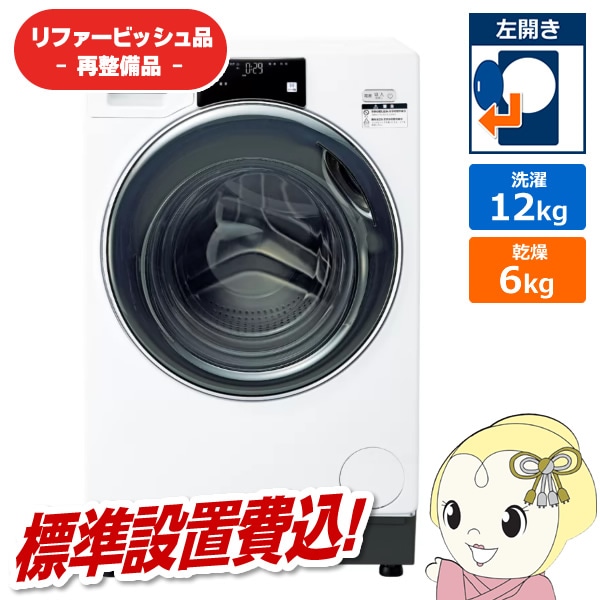 ����̵��(���졦�̳�ƻ��Υ�����)���ڥ�ե����ӥå�����/Ķ���ʡۡ�ɸ����������ۥɥ�༰�������絡 AQUA ������ ������æ�� 12kg ������ �ޤ�ľ���ɥ�� �ۥ磻�� AQW-SD12P-L-W