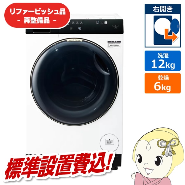 �߸ˤ��ꡡ�ڥ�ե����ӥå�����/Ķ���ʡۡ�ɸ����������ۥɥ�༰�������絡 AQUA ������ ������æ�� 12kg ������ �ޤ�ľ���ɥ�� �ۥ磻�� AQW-DX12R-R-W������̵��(�̳�ƻ�����졦Υ���б��Բ�)��