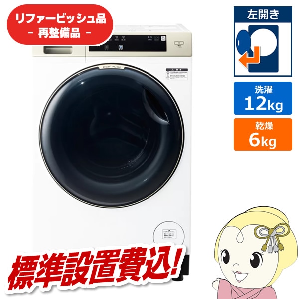 �߸ˤ��ꡡ�ڥ�ե����ӥå�����/Ķ���ʡۡ�ɸ����������ۥɥ�༰�������絡 AQUA ������ ������æ�� 12kg ������ �ޤ�ľ���ɥ�� �ۥ磻�� AQW-DM12R-L-W������̵��(�̳�ƻ�����졦Υ���б��Բ�)��