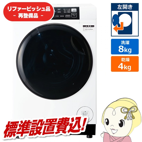 �߸ˤ��ꡡ�ڥ�ե����ӥå�����/Ķ���ʡۡ�ɸ����������ۥɥ�༰�������絡 AQUA ������ 8.0kg ������ �ۥ磻�� AQW-D8R-L-W������̵��(�̳�ƻ�����졦Υ���б��Բ�)��