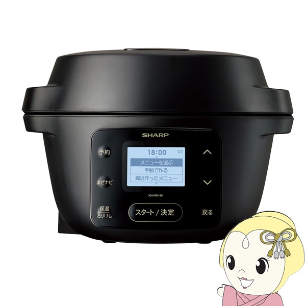 水無し自動調理鍋 SHARP ヘルシオ
