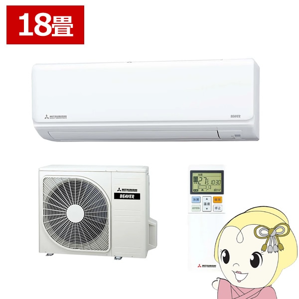 エアコン  標準工事費込 18畳 三菱重工 ルームエアコン Rシリーズ ビーバーエアコン SRK5625R2-W 2025年モデル 単相200V エアコン 18畳 三菱重工 ルームエアコン Rシリーズ ビーバーエアコン