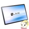 ڼ󤻡ܰ35Ķۥ֥åPC NEC LAVIE Tab T1165/KAS ʥ졼 11 PC-T1165KAS Helio G88/ 8GB/ȥ졼 128GB/Android 14̡