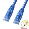 LAN֥ 3m 掠ץ饤 SANWA SUPPLY ƥ6A  餫 CAT6A ĥޤɻߥС KB-T6AY-03BL ֥롼̡