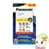 �߸ˤ��ꡡ���Ŵ� ���Ӽ� �ѥʥ��˥å� Panasonic ���륫�괥���Ӽ���Х���Хåƥ꡼ LED�饤�ȵ�ǽ�� ñ3�������ӡ֥��ܥ륿NEO��4���դ�  BH-BZ40K�������̡�
