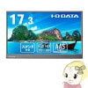 վ˥ 17.3 IOǡ եHDбХǥץ쥤ɥåȥǥ LCD-YC172A-FX̵(̳ƻ졦Υ)