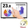 վ˥ 23.8 IOǡ ᡼5ǯݾ 10ޥåб LCD-MF241FVB-T-A̵(̳ƻ졦Υ)