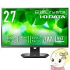 վ˥ 27 IOǡ ᡼5ǯݾ ǥ³бUSB Type-C  BizCrysta LCD-CQ271SA-F̵(̳ƻ졦Υ)