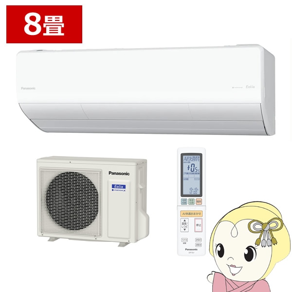 エアコン Panasonic パナソニック ルームエアコン フル暖エオリア 寒冷 