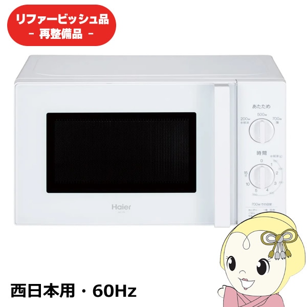 ����̵��(���졦�̳�ƻ��Υ�����)���ڥ�ե����ӥå�����/Ķ���ʡ��Żҥ�� �������� 700W 17L ������ơ��֥� 60Hz �ϥ������� ñ��ǽ��� �ۥ磻�� JM-17K-60-W