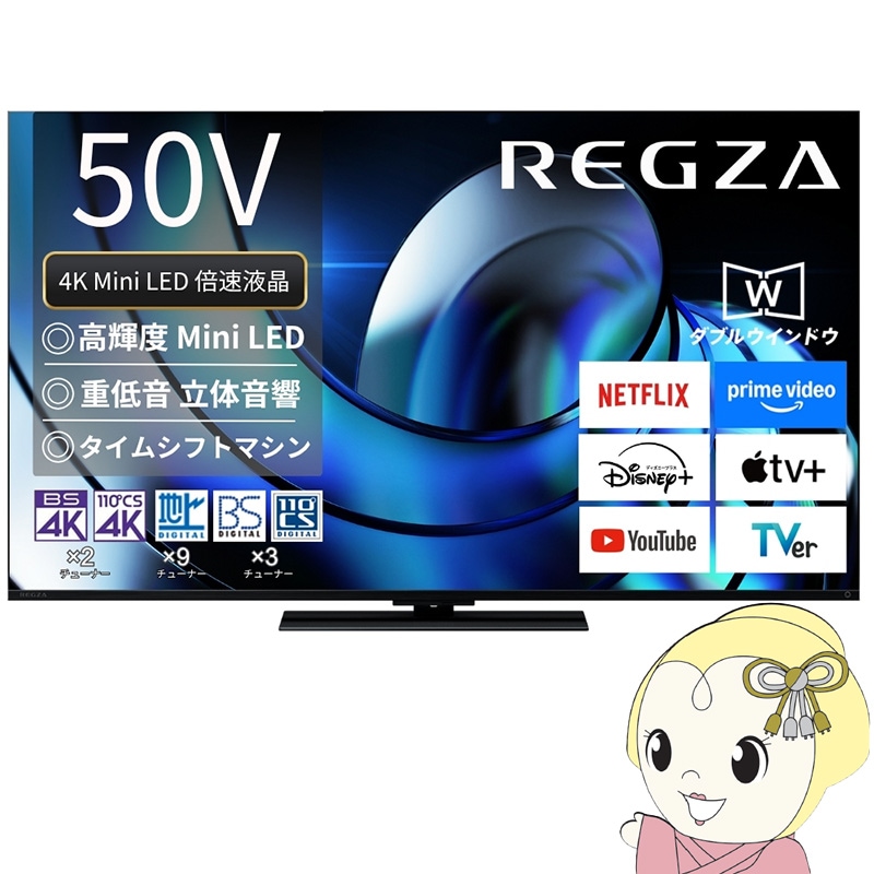 液晶テレビ,46～52インチ | 京都発 家電現金卸の老舗が運営する通販