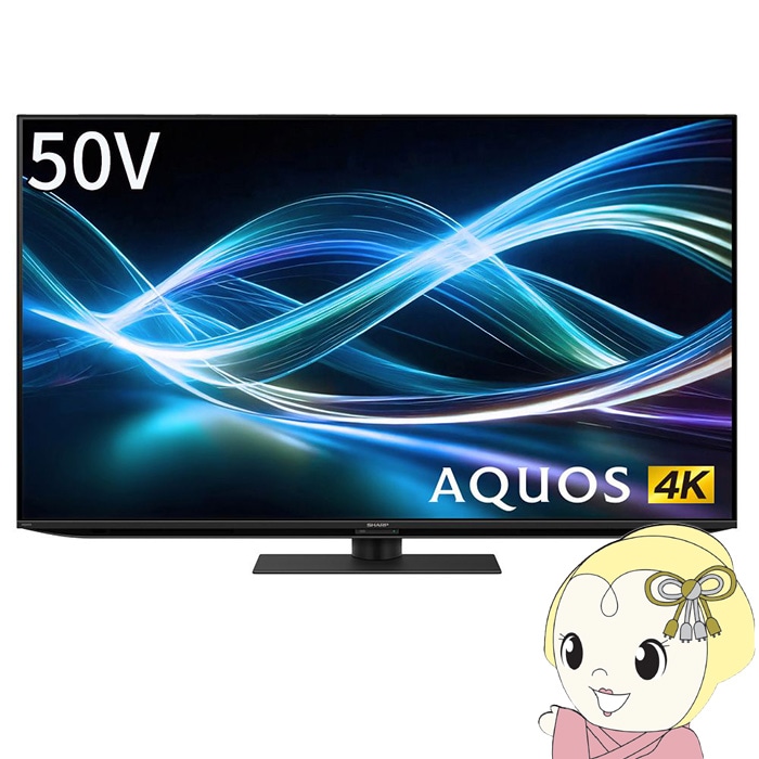 液晶テレビ,46～52インチ | 京都発 家電現金卸の老舗が運営する通販 