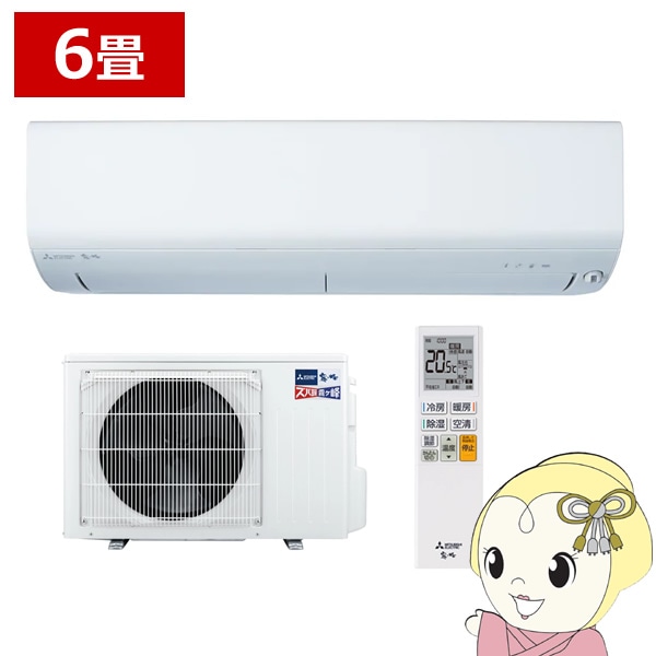 取り寄せ：入荷目安3～5営業日】エアコン 三菱電機 ルームエアコン