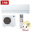 �������� ��ɩ�ŵ� 14���� ̸���� FZ���꡼�� �Ÿ�200V �ԥ奢�ۥ磻�� MSZ-FZ4026S-W�ڴ�����͹������̵����(Υ�����)��