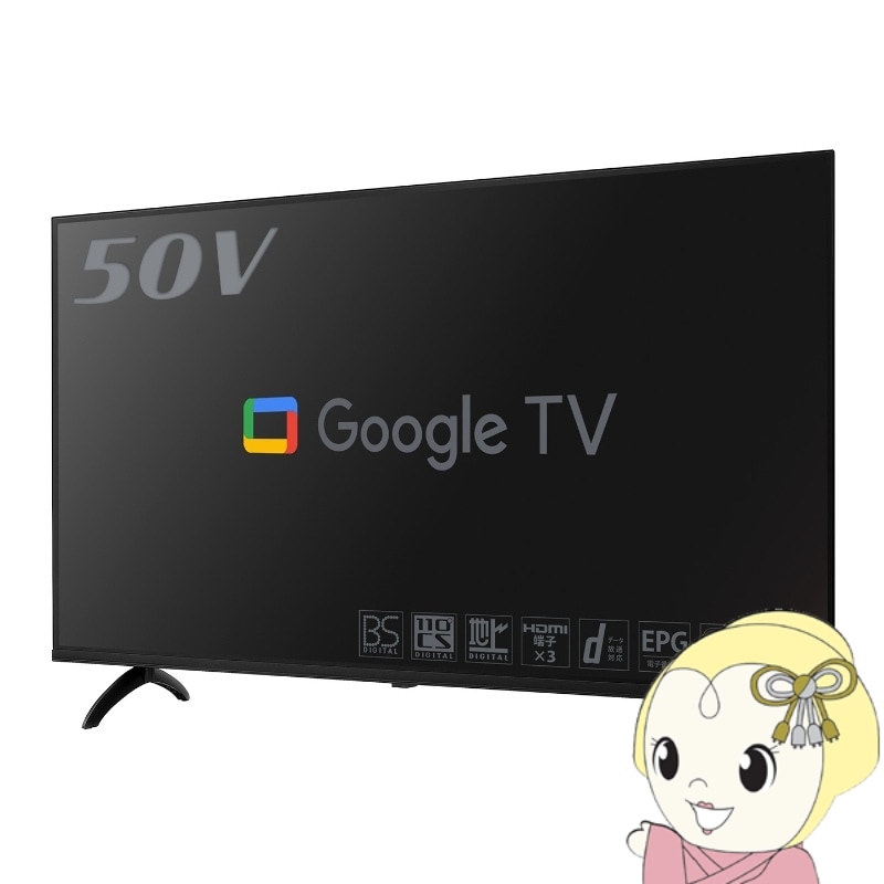 液晶テレビ,46～52インチ | 京都発 家電現金卸の老舗が運営する通販