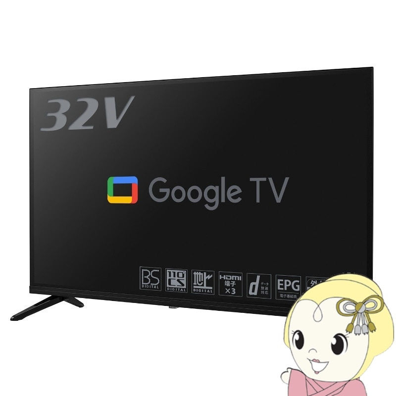 32V 液晶テレビ 本体 リモコン付 動作確認済】【中古】本体・リモコン