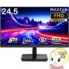 ڥ᡼ľۥ˥ 24.5 MAXZEN ޥ MJM25IC01 FHD 144Hz Υ󥰥쥢 24.5 վ ǥץ쥤 PC˥ FullHD̵(̳ƻ졦Υ)