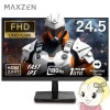 ڥ᡼ľۥߥ󥰥˥ 24.5 MAXZEN ޥ MGM25IC03 FHD FullHD 24.5 Υ󥰥쥢̵(̳ƻ졦Υ)