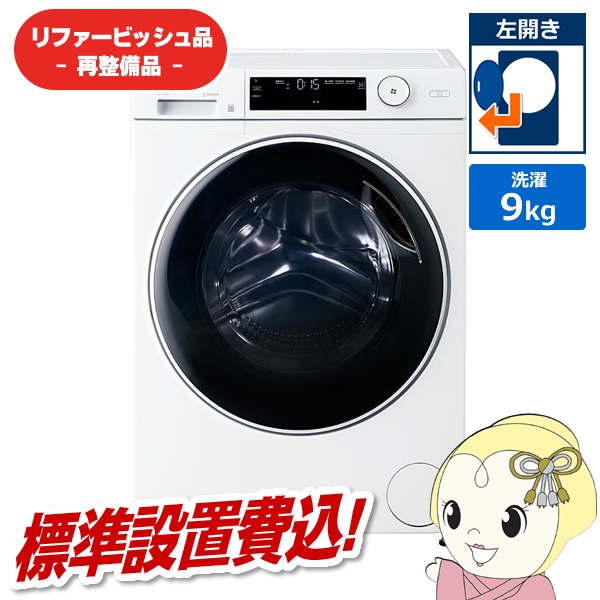 �ڥ�ե����ӥå�����/Ķ���ʡۥɥ�༰������ �����ֹ��ߡۥϥ������� Haier AITO JW-TD90SA-W ����9kg/����̵�� ������ �ۥ磻�ȡ�����̵��(�̳�ƻ�����졦Υ���б��Բ�)��