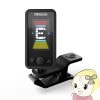 D'Addario PW-CT-27 Rechargeable Eclipse Tuner ���塼�ʡ� �����ꥪ�������̡�